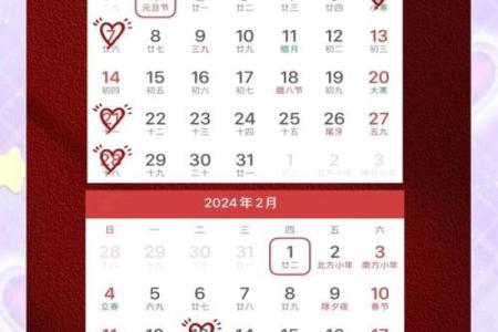 2024年八月最佳的结婚吉日 农历8月婚嫁好日子