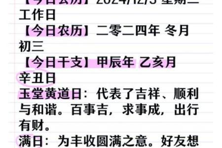 今日财神方位2024年10月12日九月初七几点开市好