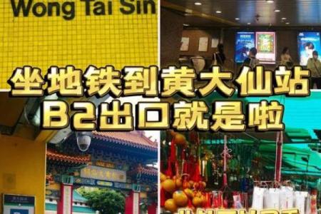 黄大仙灵签41签姻缘 黄大仙第四十一签解签全解？
