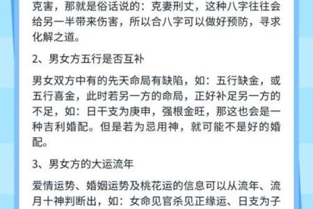姓名配对户编号公式 姓名配对是什么意思？