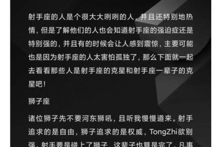 射手是心软的星座吗