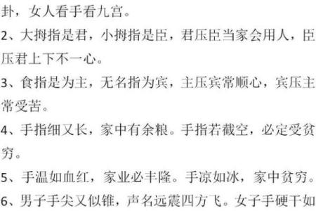 民间手相和指纹的算命口诀顺口溜