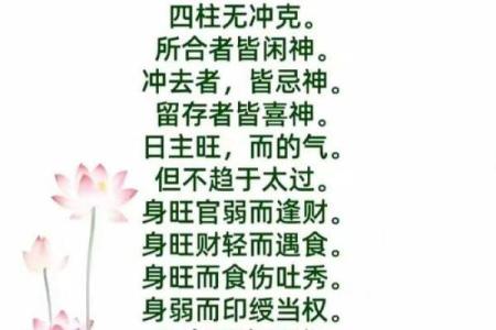 八字看母寿