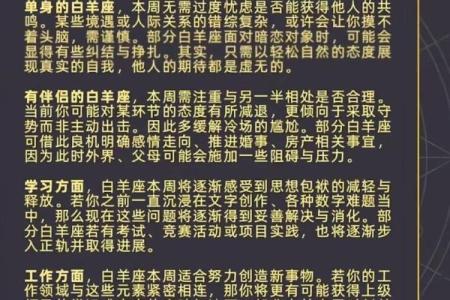 水瓶座陶白白下周星座运势