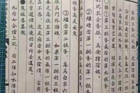 诸葛亮测字算命130签