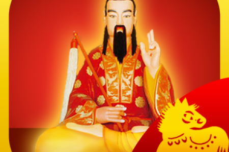 黄大仙灵签第57签