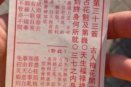 灵签第四十五签  解签45