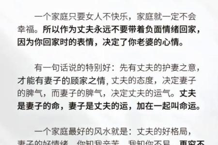 揭秘不利于家中女性婚恋的风水