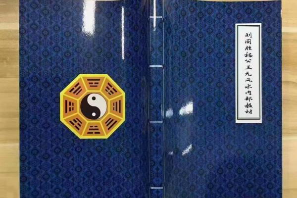 三元杨公风水_不败是什么意思