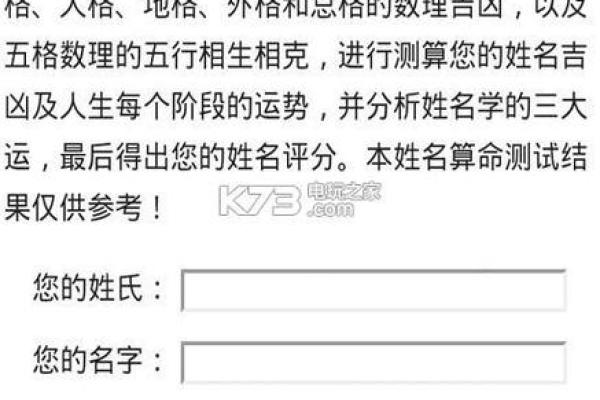 姓名配对算命网 姓名配对算命免费测试？