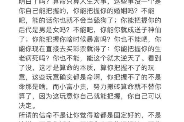 神仙大师算命完整版