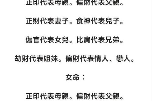 八字里官命好不好