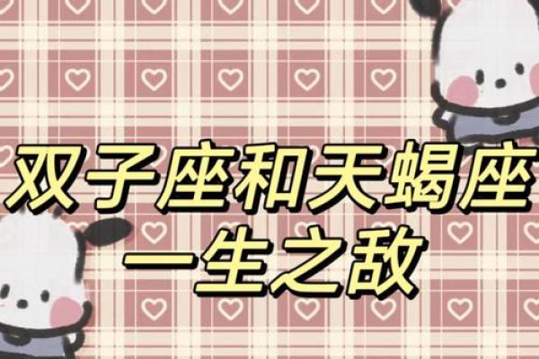 双子女和什么座最配对 双子男和什么座最配对