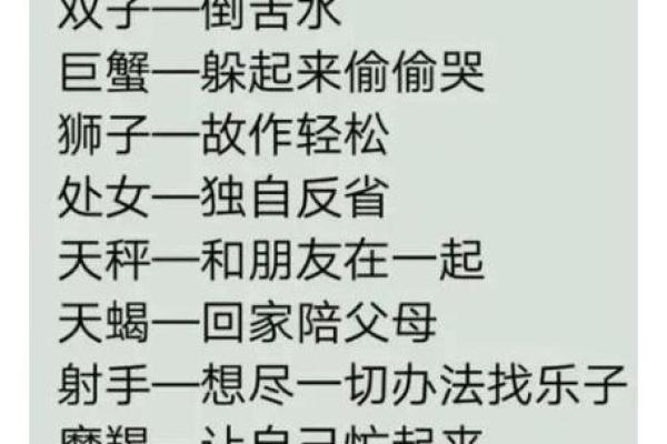 不同星座的人失恋听的歌一样吗