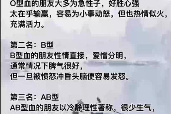四大血型你该学习的地方