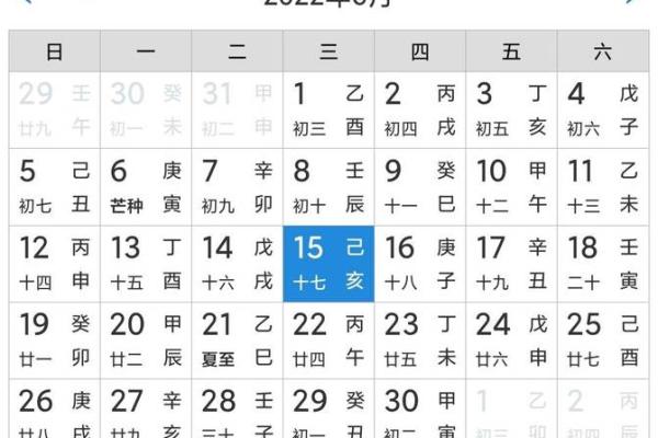 今天吉凶日历图片大全黄历