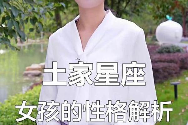 土象星座能互相吸引吗女