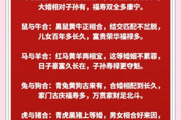 十二生肖配对吉凶表