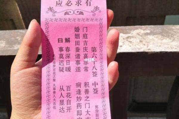 观音菩萨娘灵签