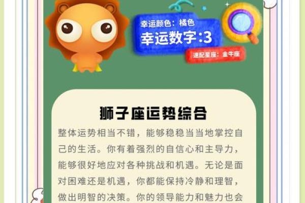 乔治亚2024年11月星座运势