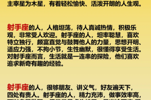 射手座是12星座最独特的吗英文