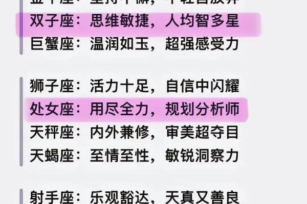 盘点不得不看的十二星座秘密大全
