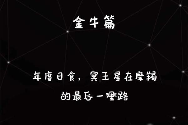 金牛座发展趋势偏向哪个星座