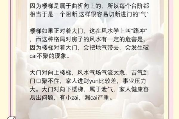 房子风水进门曲折