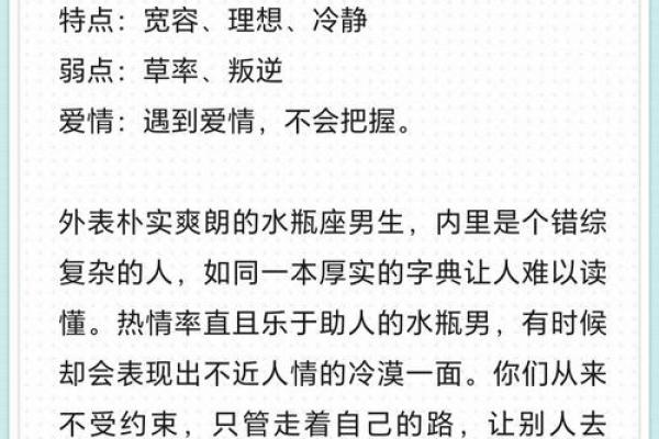 巨蟹座女和水瓶座男配对如何判断