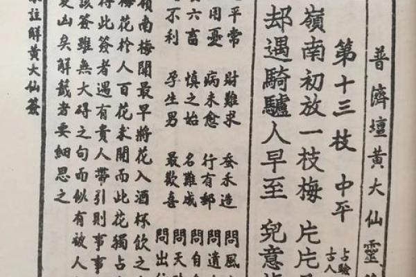 黄大仙灵签83问考试