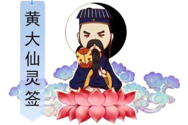 黄大仙灵签83问考试