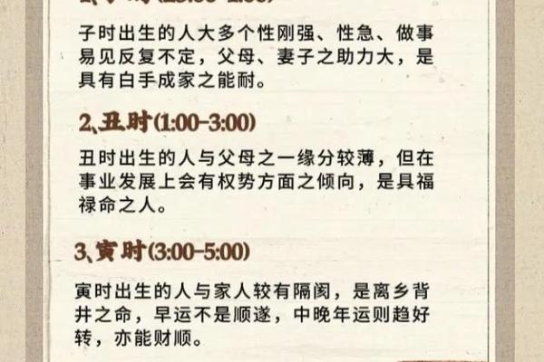 按照生辰八字算斤两