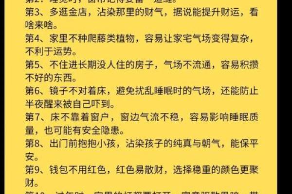 八字缺金最好的解决方法