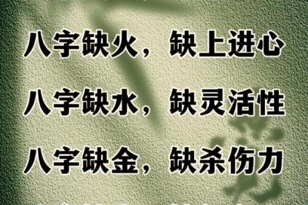 八字缺金最好的解决方法