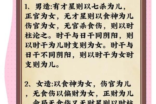 八字没有食神伤官是废人