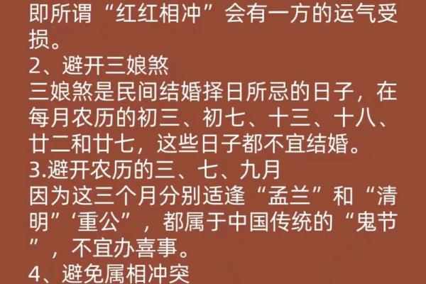 结婚选日子有什么讲究 挑选婚嫁吉日注意的因素