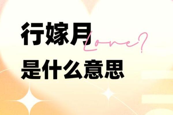 结婚选日子有什么讲究 挑选婚嫁吉日注意的因素