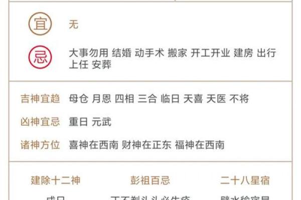 黄历冲属相查询