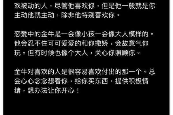 金牛女配对排行_金牛女喜欢一个人的表现