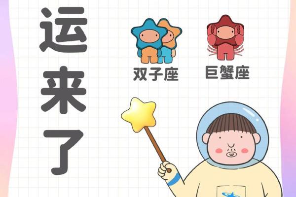 巨蟹男生星座运势如何看