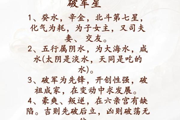 紫微斗数十四主星：天机星概论