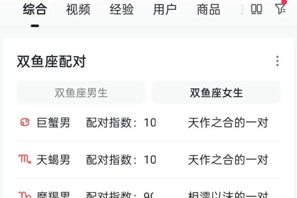 水象星座双鱼座女有灵性吗