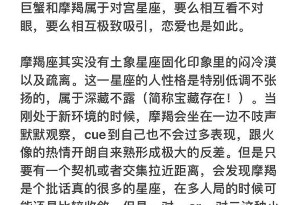 摩羯和巨蟹配对指数