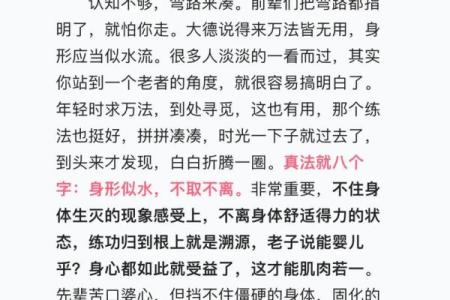深度解析以太极易理八字，掌握易理精髓