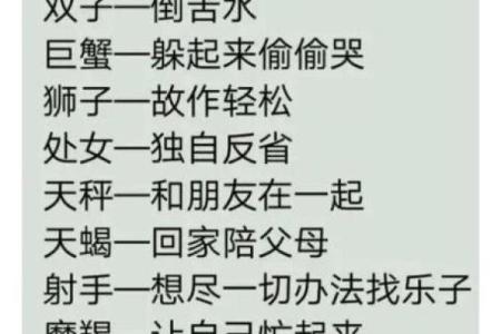 不同星座的人失恋听的歌一样吗