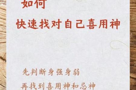 男八字喜用神火土金适合去哪里发展