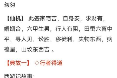 签灵音观第五八签