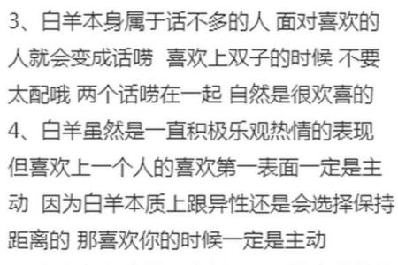 白羊座男生和摩羯座女生配对 白羊男和摩羯女配吗