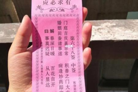 观音菩萨娘灵签