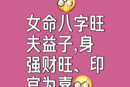算命说旺夫真的旺夫吗